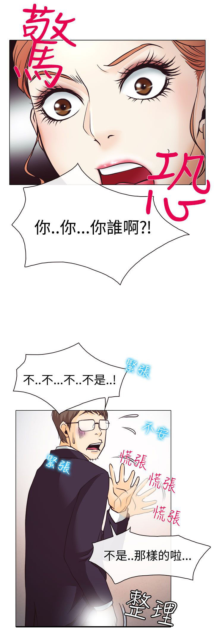 第2章：解释不清35