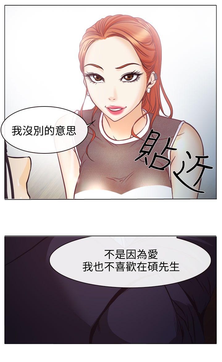 第3章：宝音的心思13