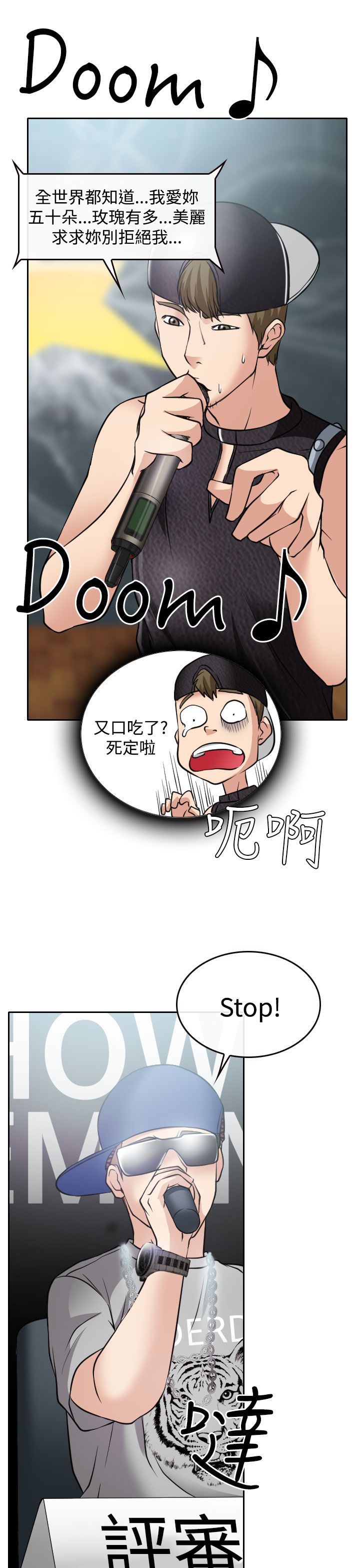 第17章：在硕的初恋24