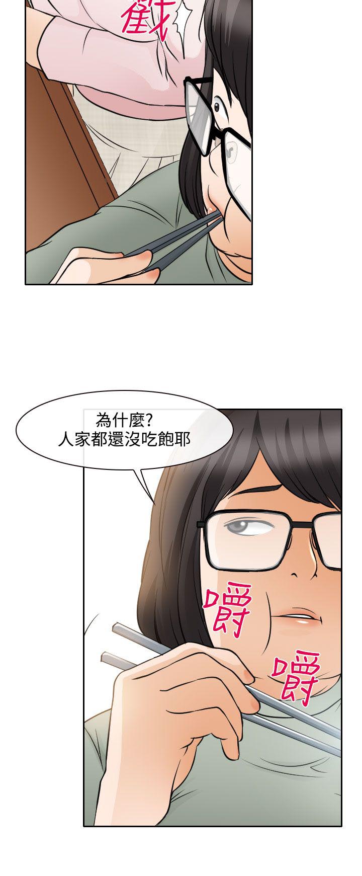 第18章：伤心的南珠21