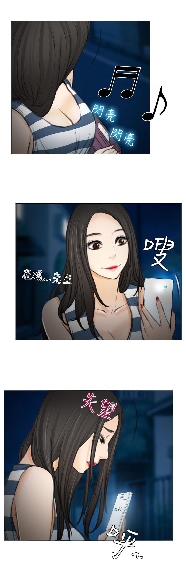 第27章：失意的在硕2