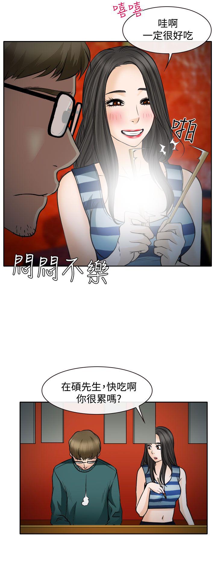 第15章：霸气的南珠10