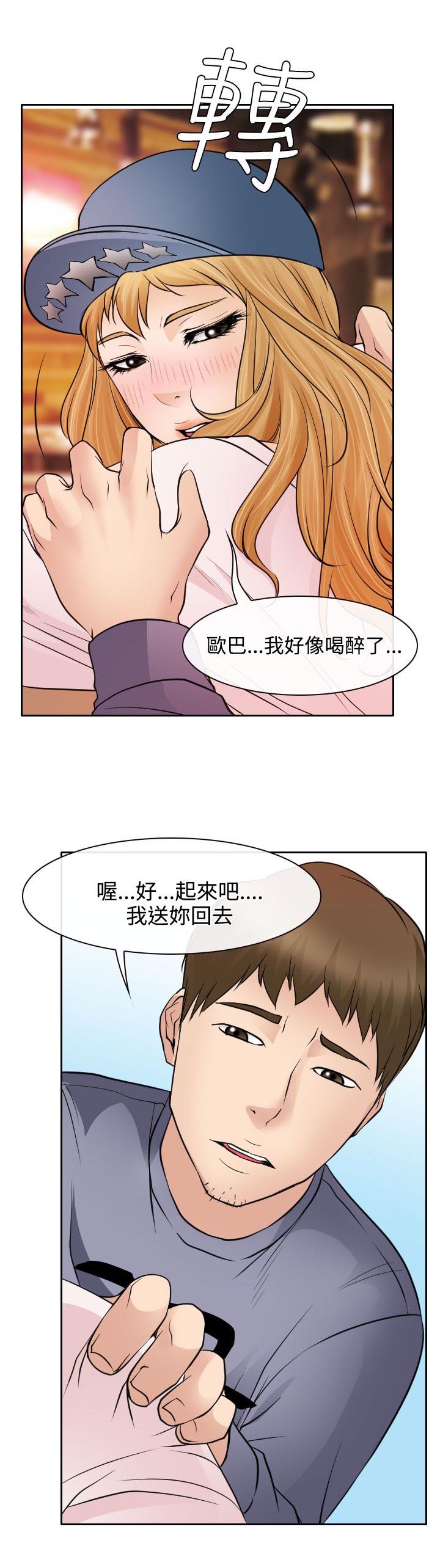 第18章：伤心的南珠28