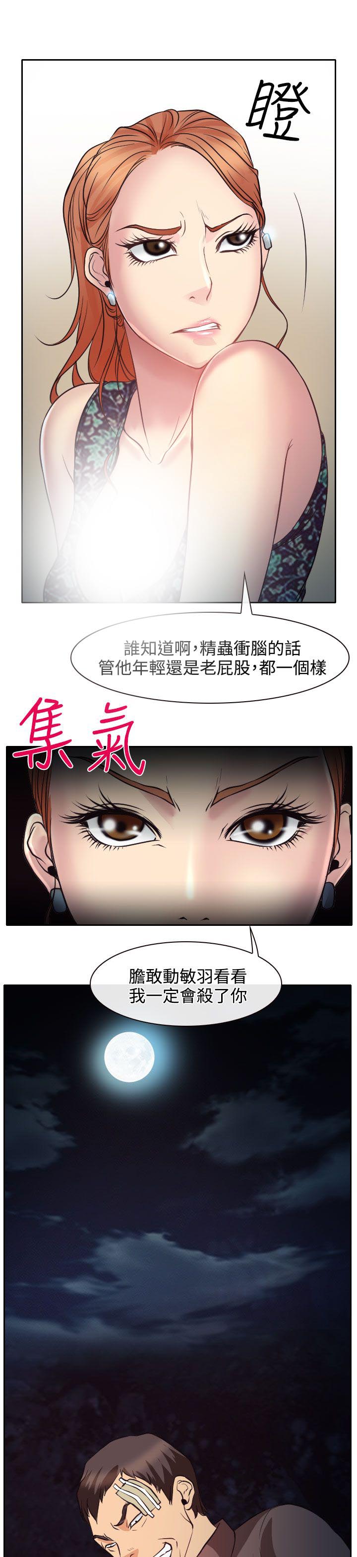 第10章：敏羽的反击13
