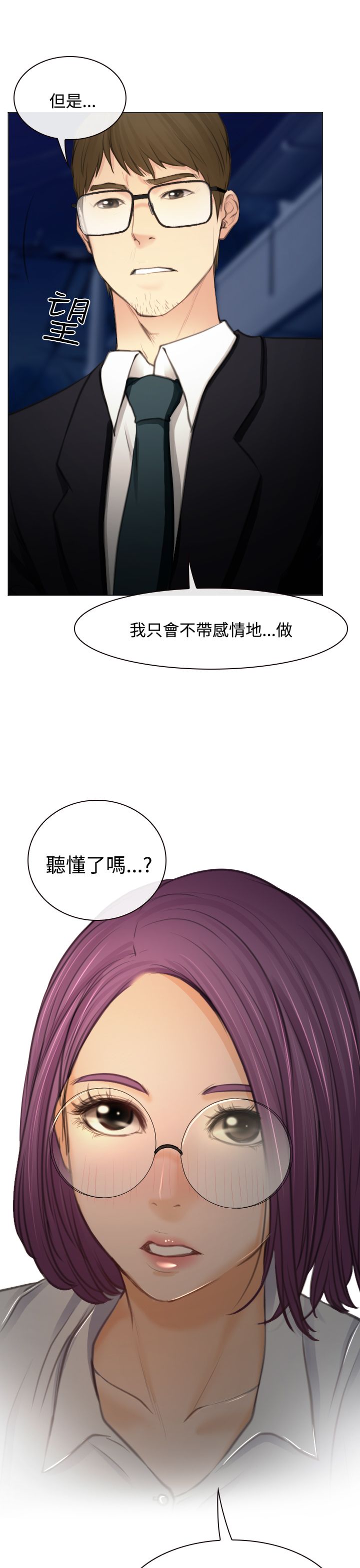 第26章：美丽的研秀24
