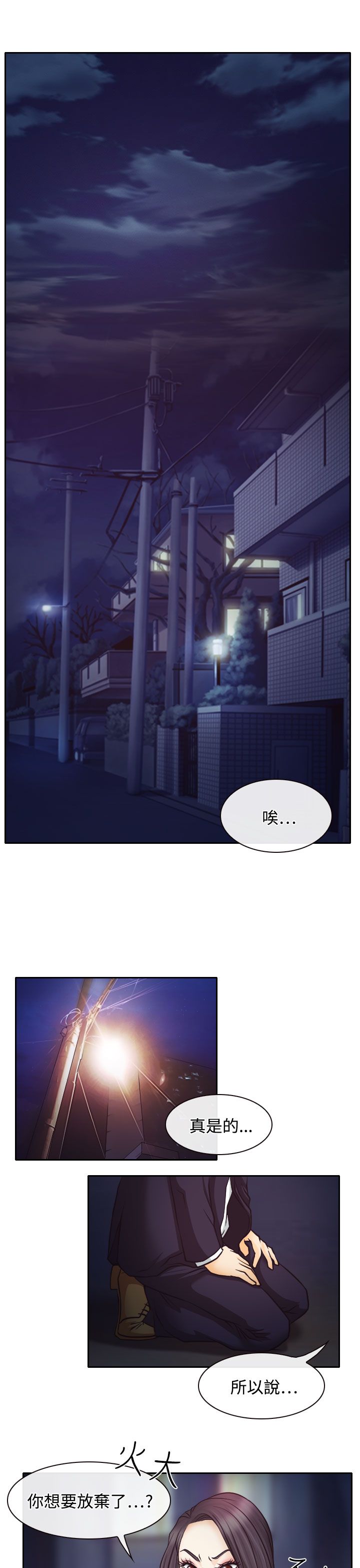 第6章：南珠的过去4