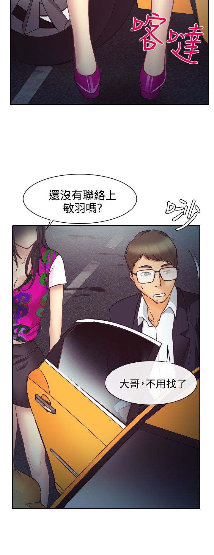 第10章：敏羽的反击4