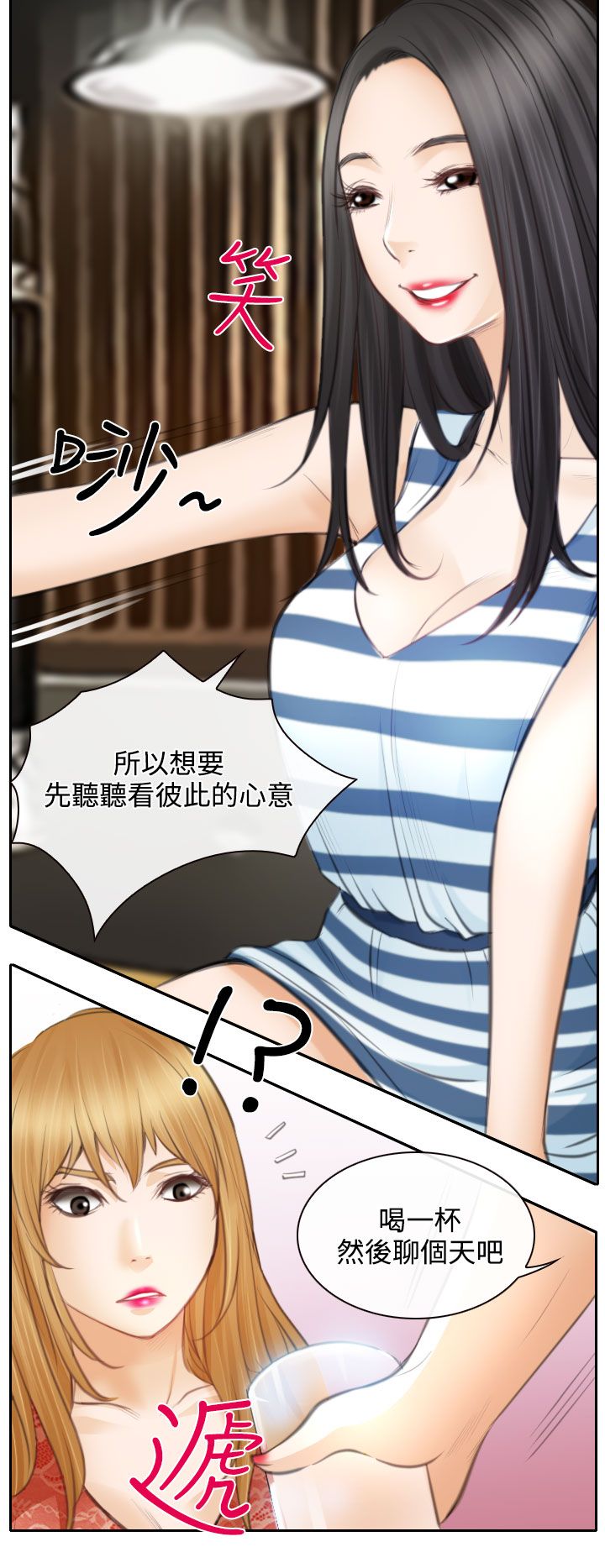 第24章：三女一台戏11
