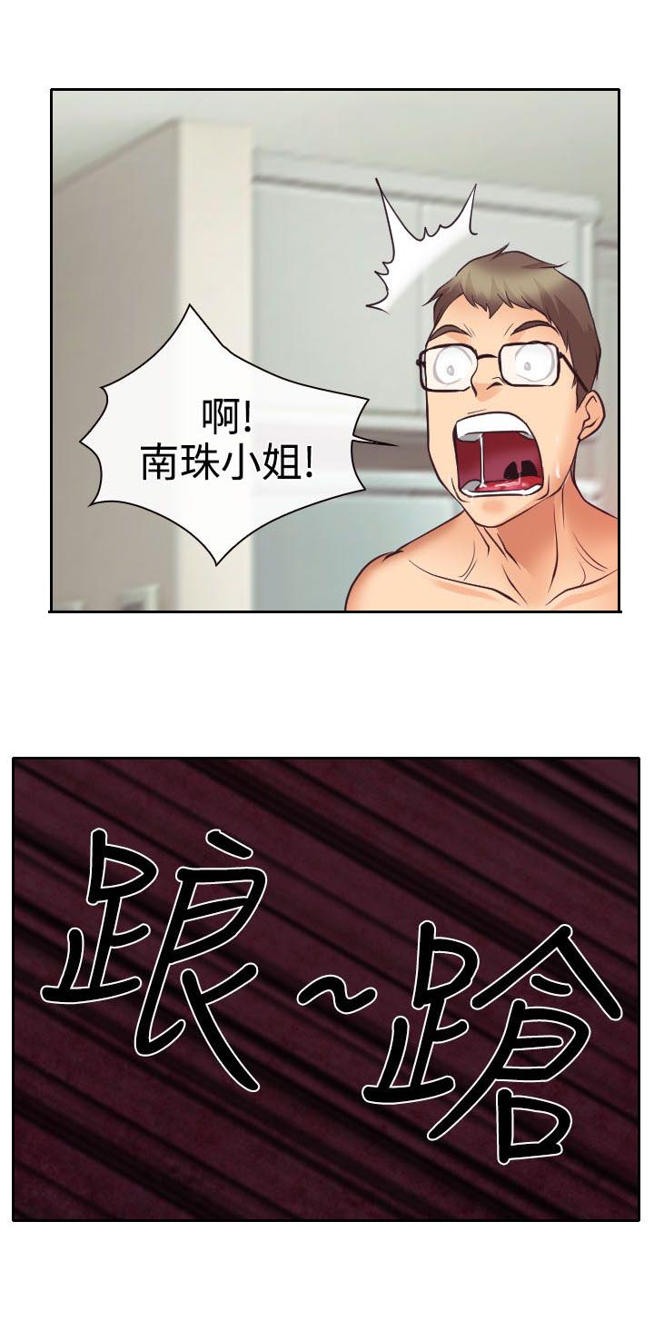 第13章：南珠的心思8