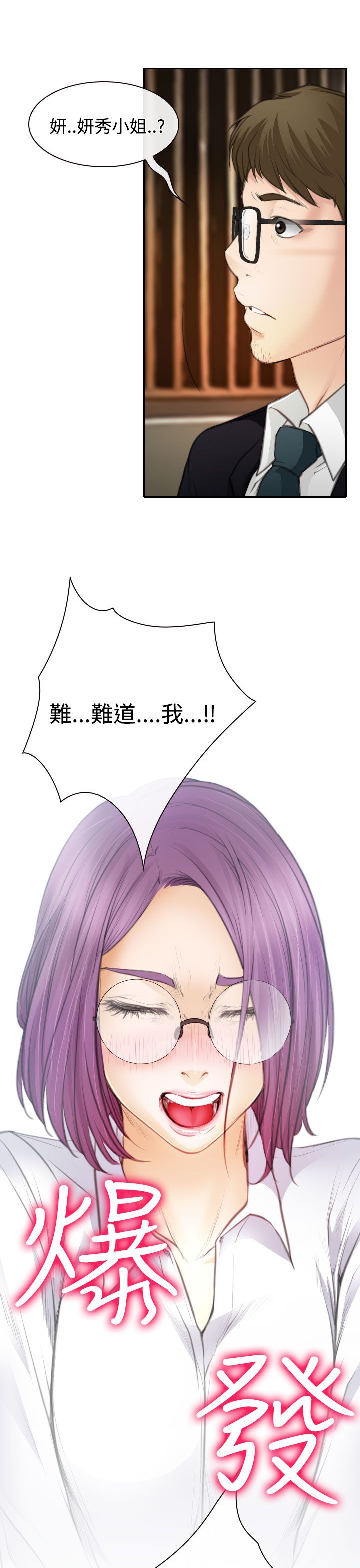 第23章：在硕修罗场30