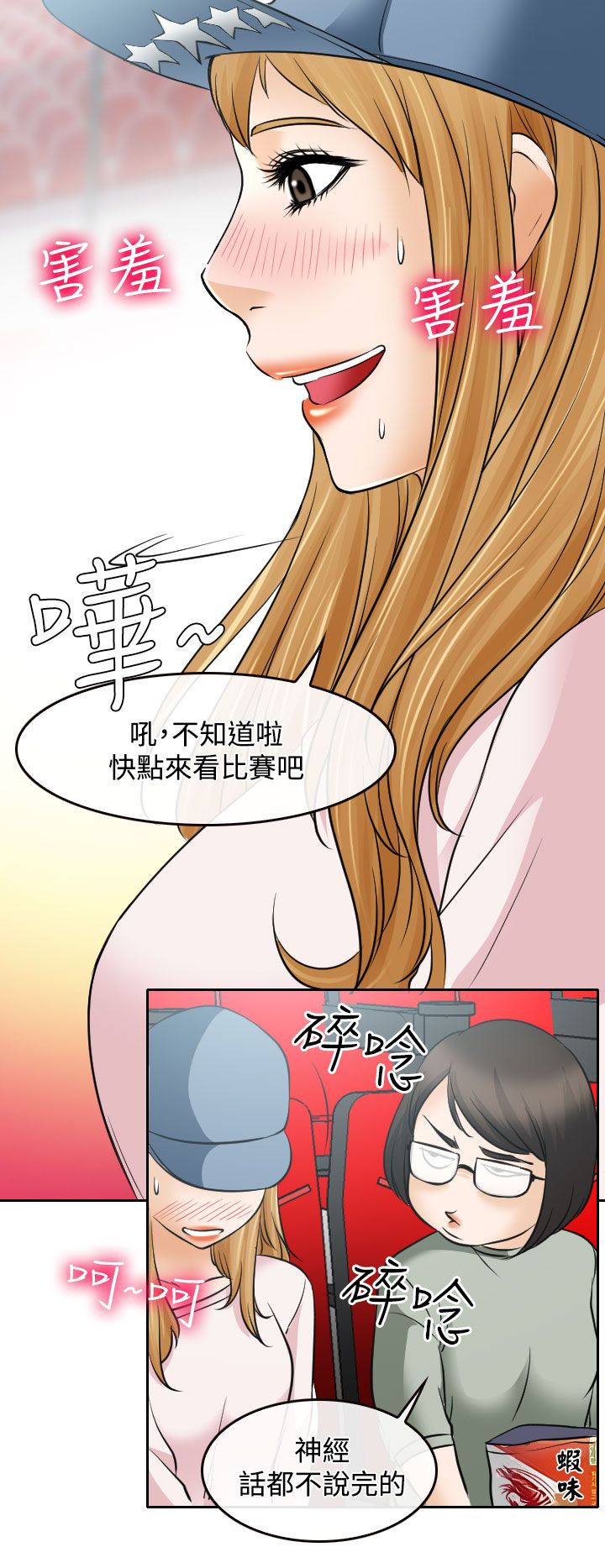 第17章：在硕的初恋17