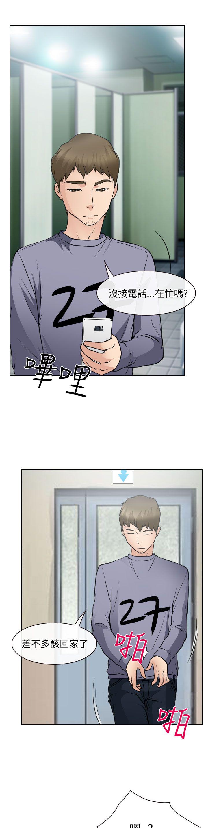 第18章：伤心的南珠26