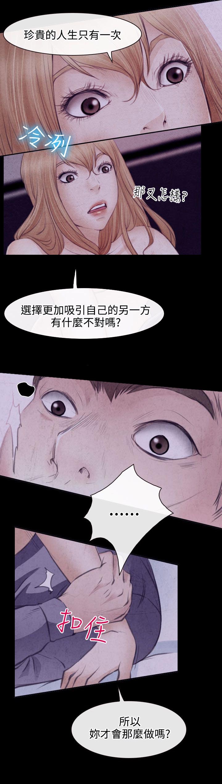 第22章：毒蜘蛛娜英12