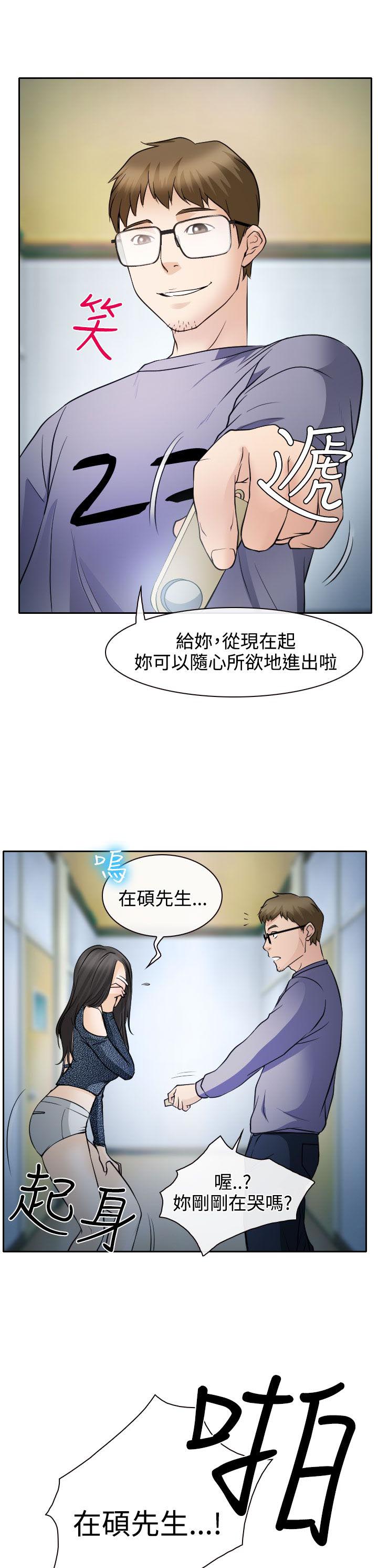 第20章：在硕的抉择23