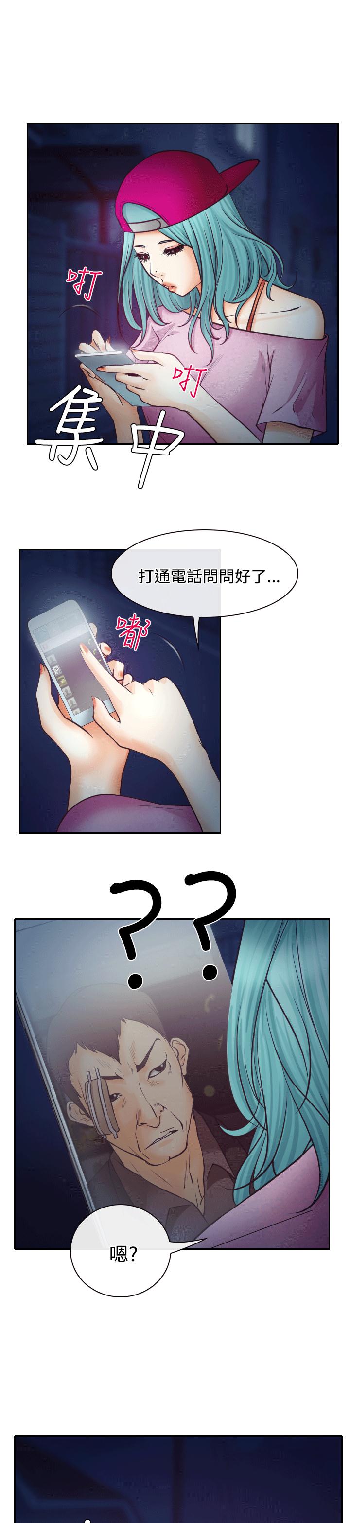 第8章：昏迷的敏羽4