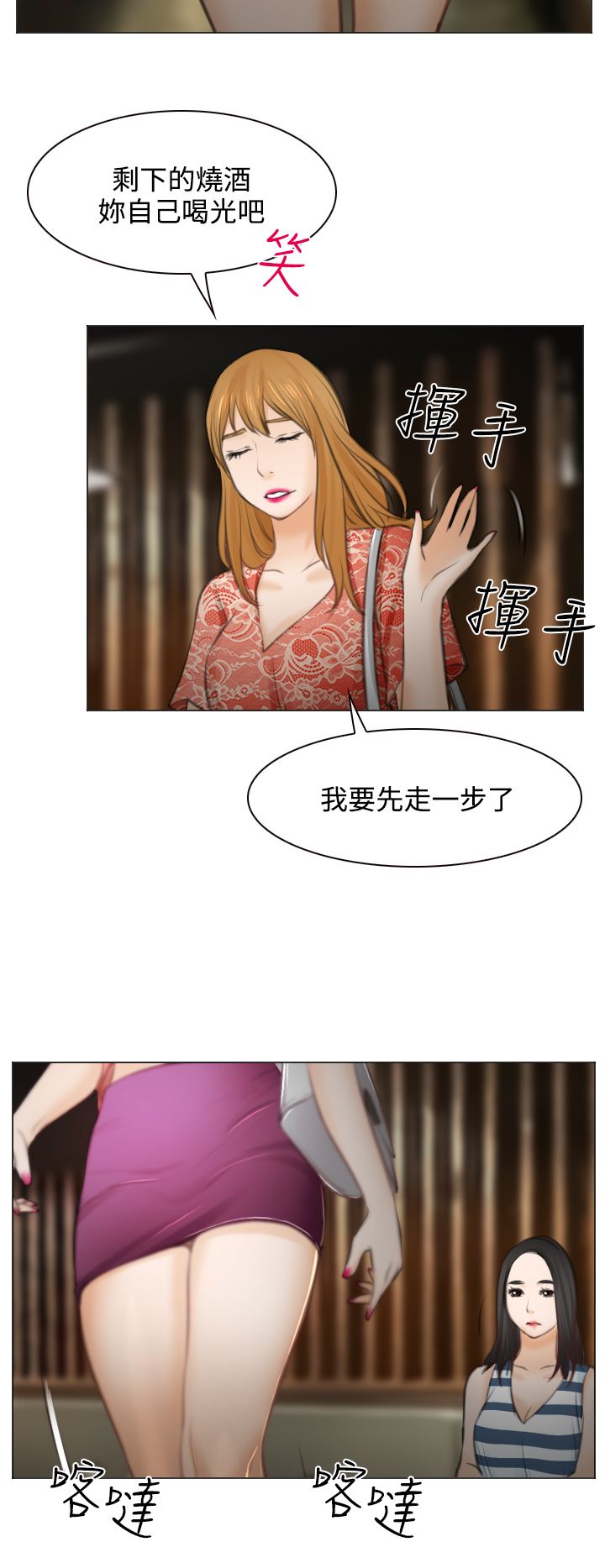 第26章：美丽的研秀17