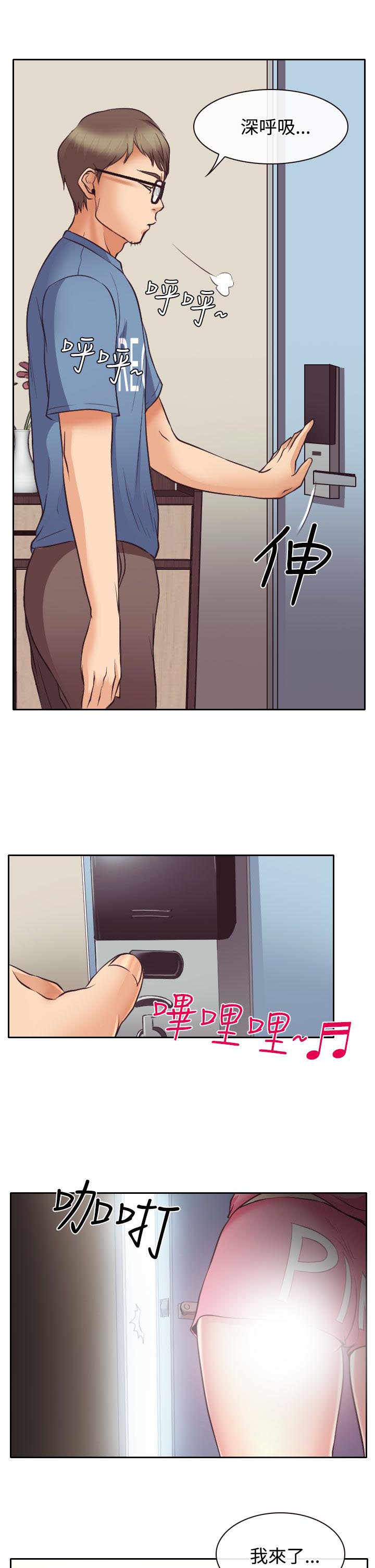 第12章：与南珠同居8