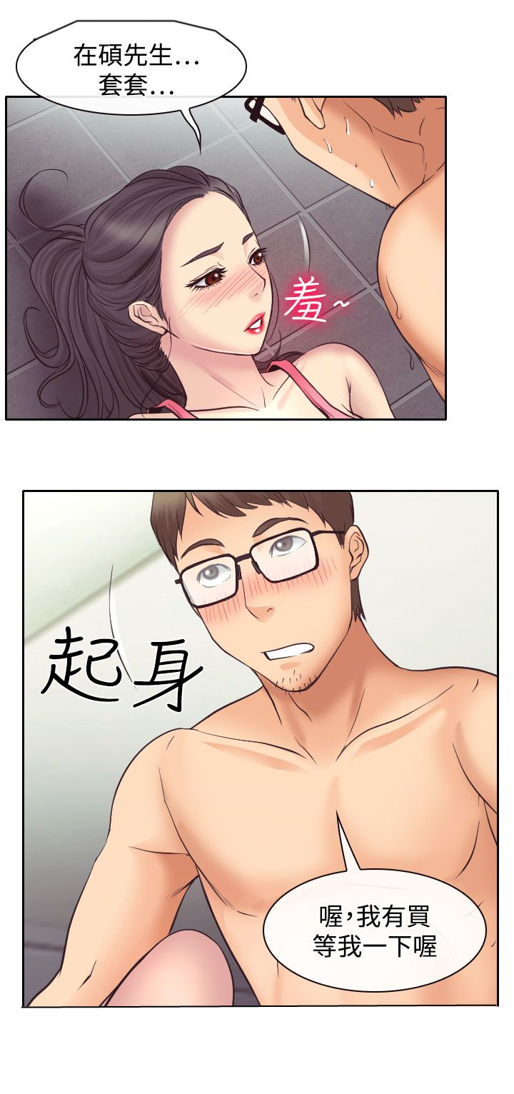 第13章：南珠的心思15