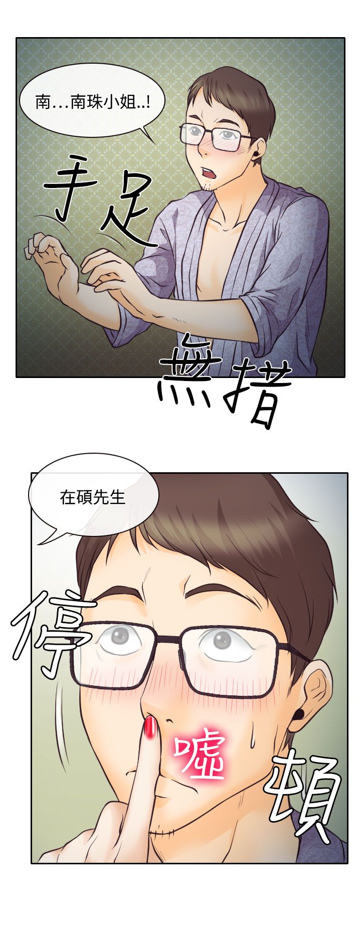 第7章：温馨的旅馆22