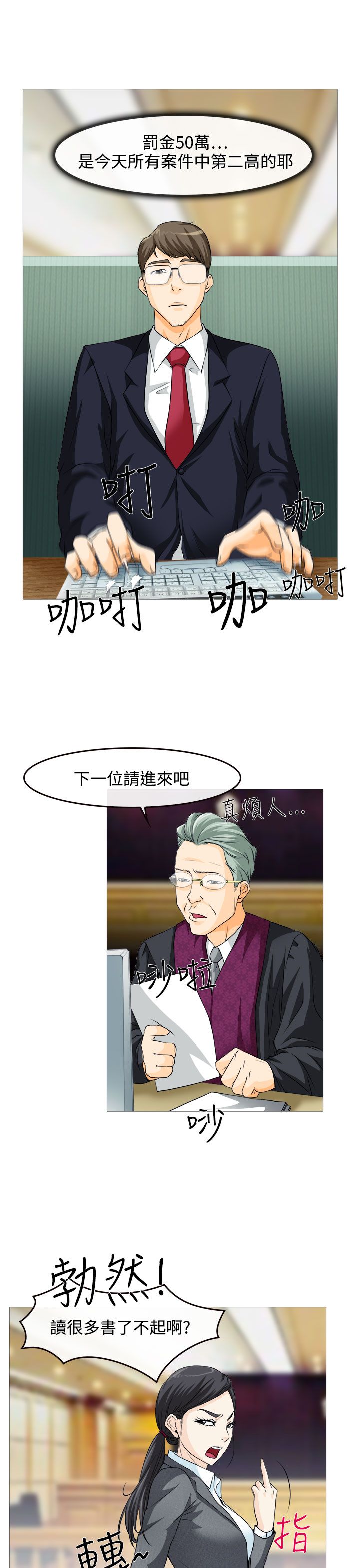 第1章：糟糕的相遇2