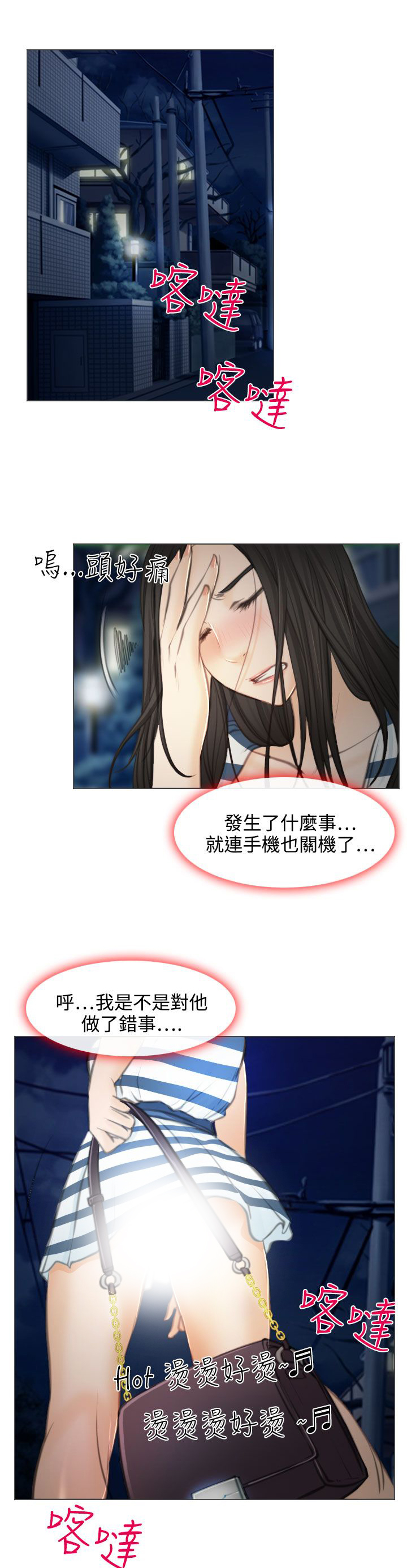 第27章：失意的在硕0
