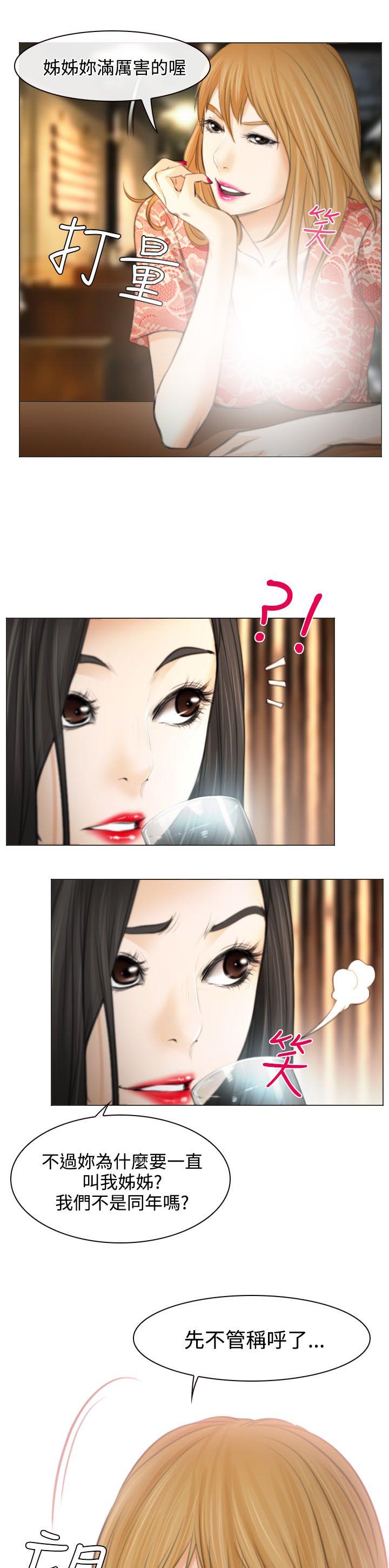 第25章：伤心的研秀28