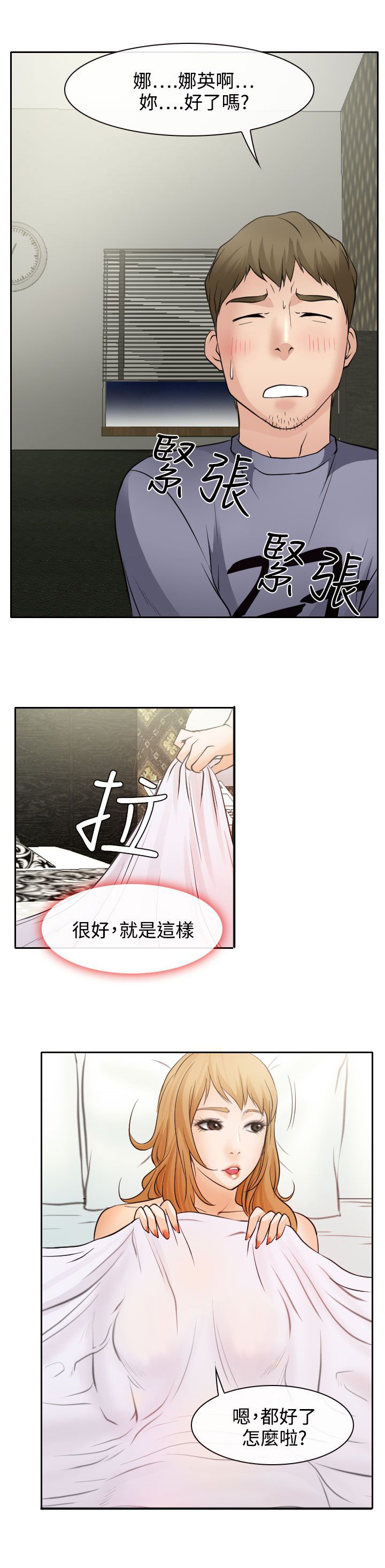 第19章：初恋的美好6