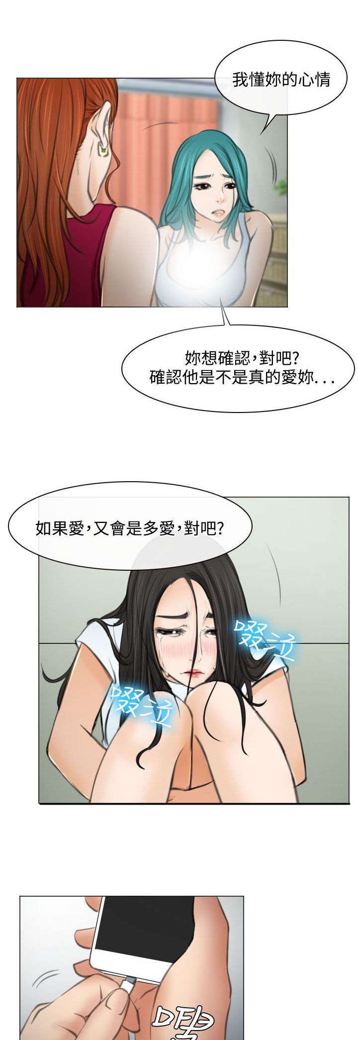 第27章：失意的在硕18