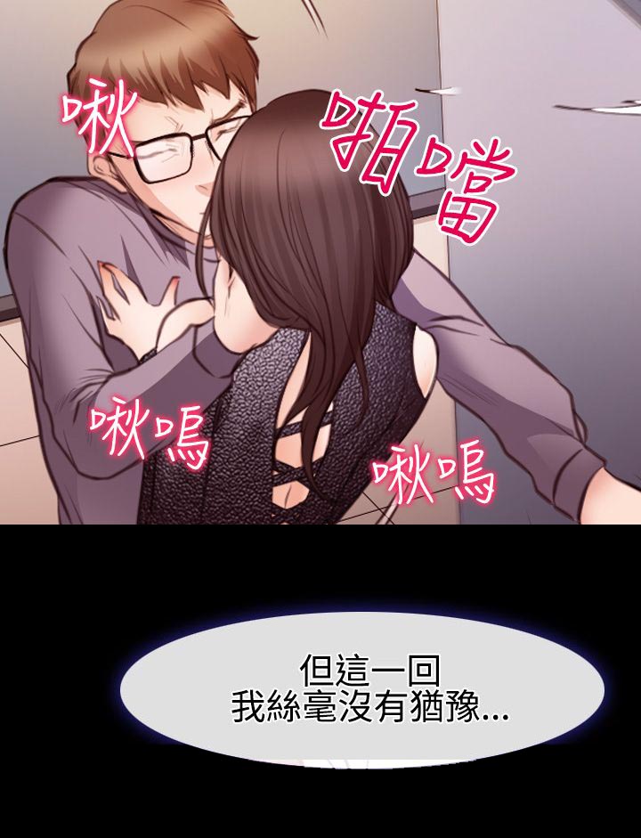 第21章：美妙的夜晚9