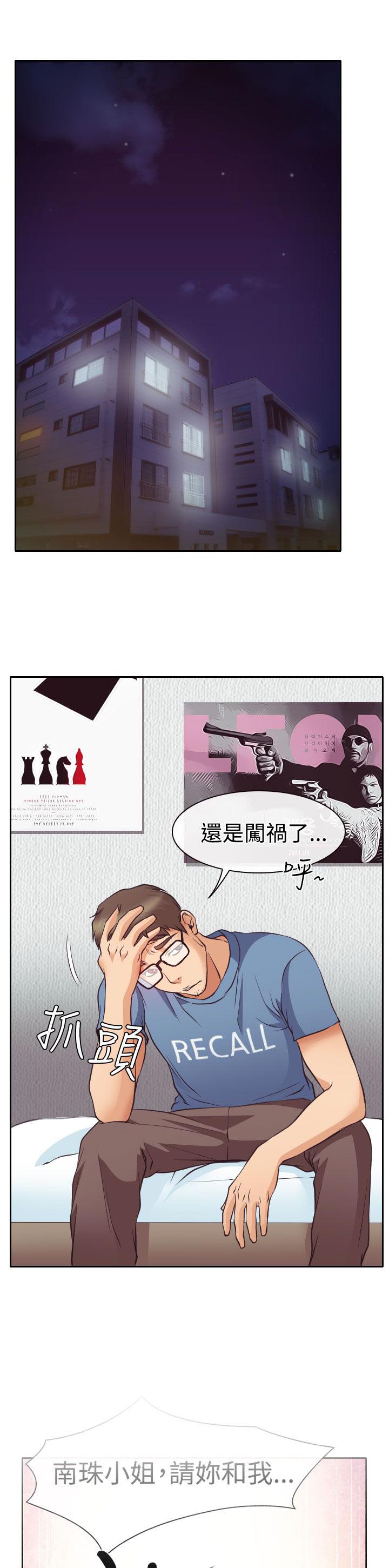 第12章：与南珠同居0