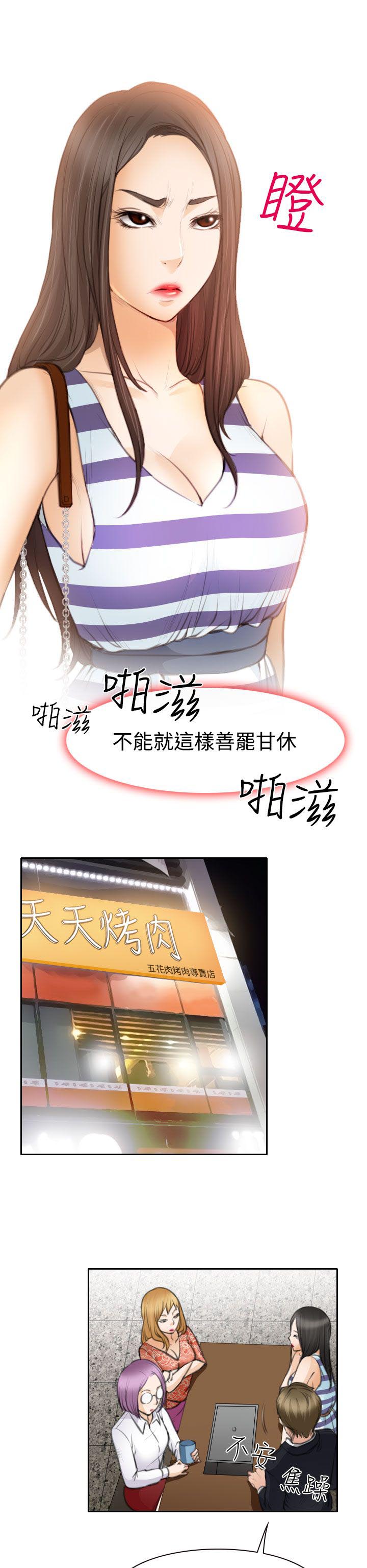 第23章：在硕修罗场26