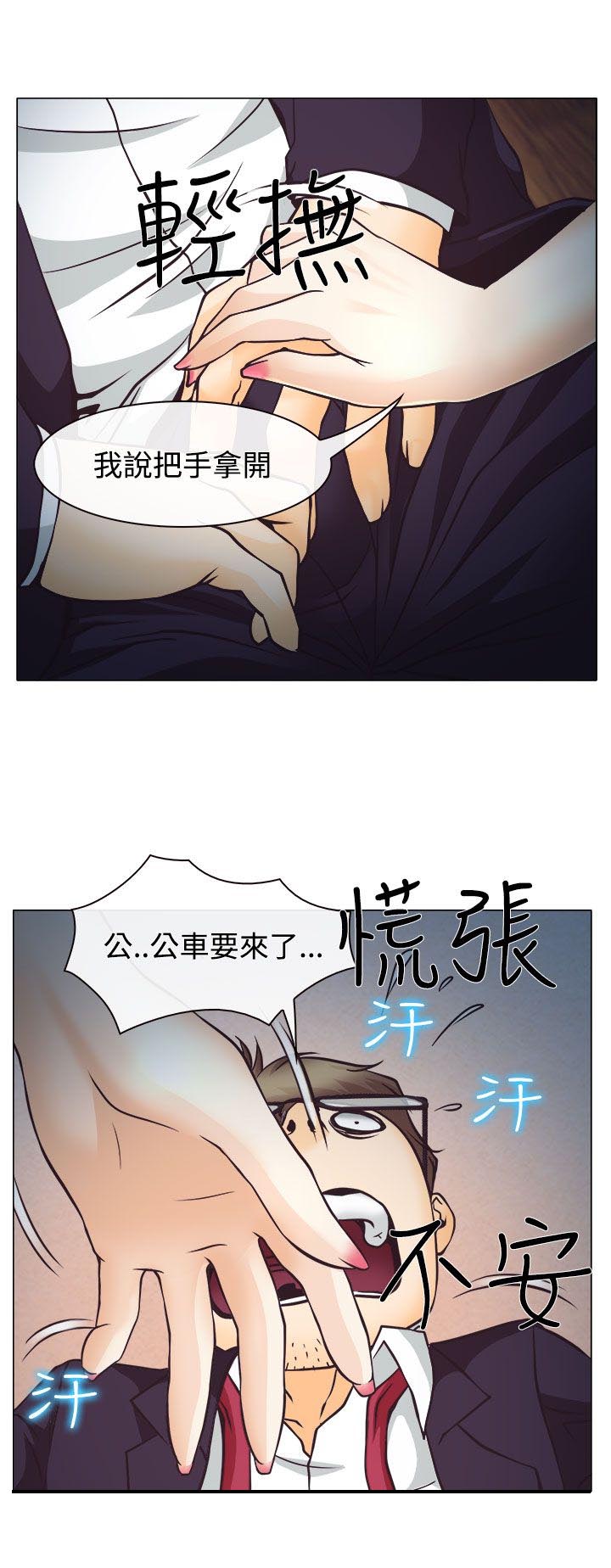 第3章：宝音的心思12
