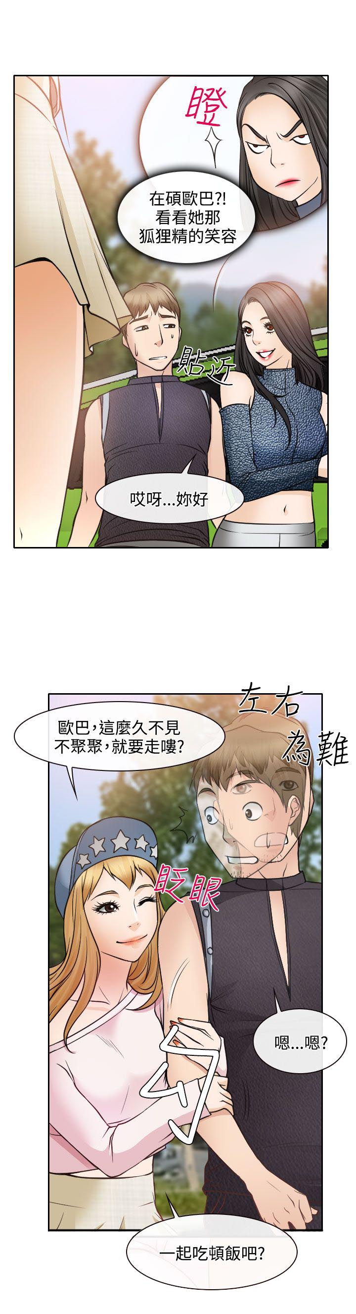 第18章：伤心的南珠8
