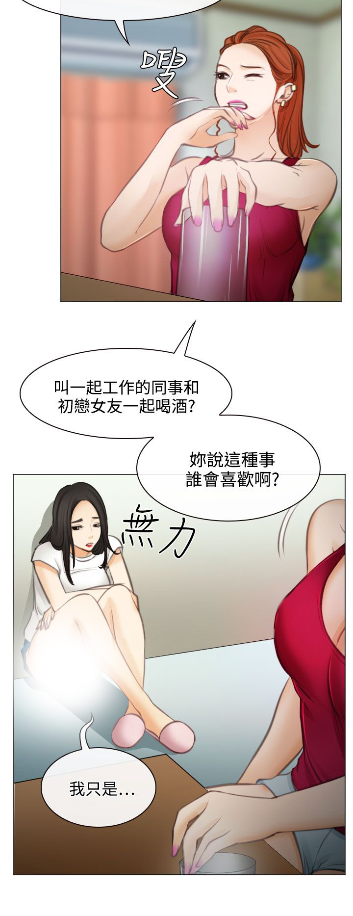 第27章：失意的在硕17