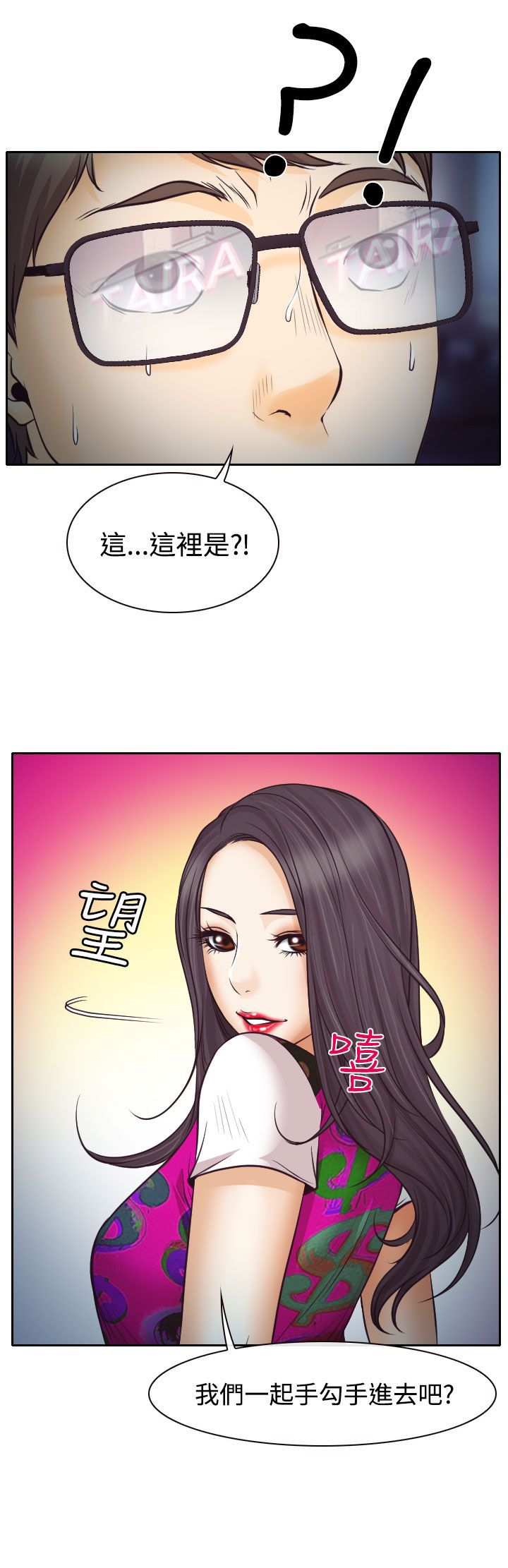 第7章：温馨的旅馆2