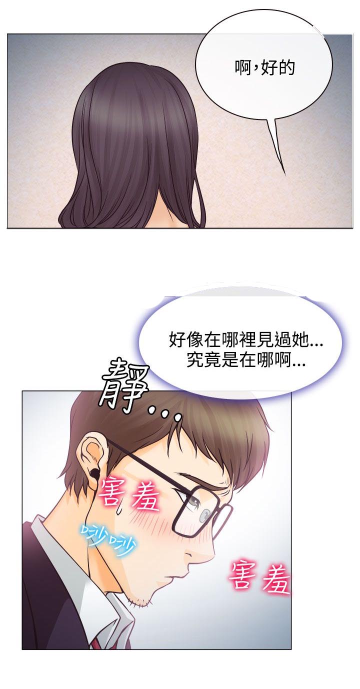 第2章：解释不清2