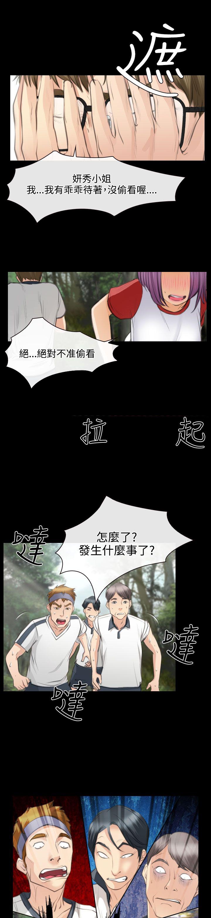 第25章：伤心的研秀2