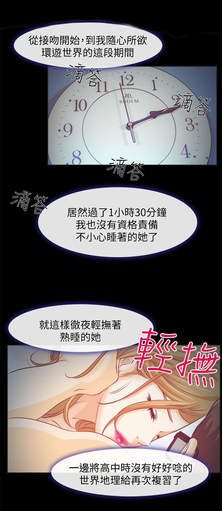 第1章：糟糕的相遇17