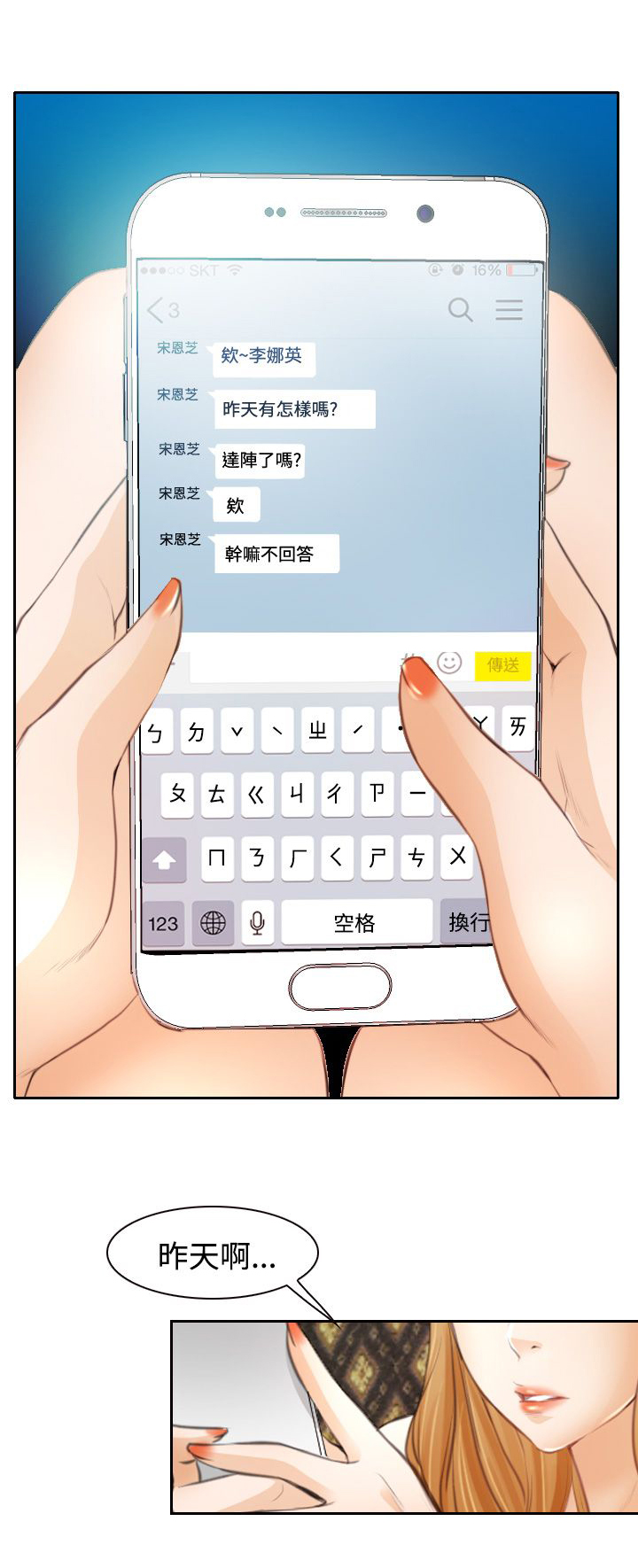 第21章：美妙的夜晚16