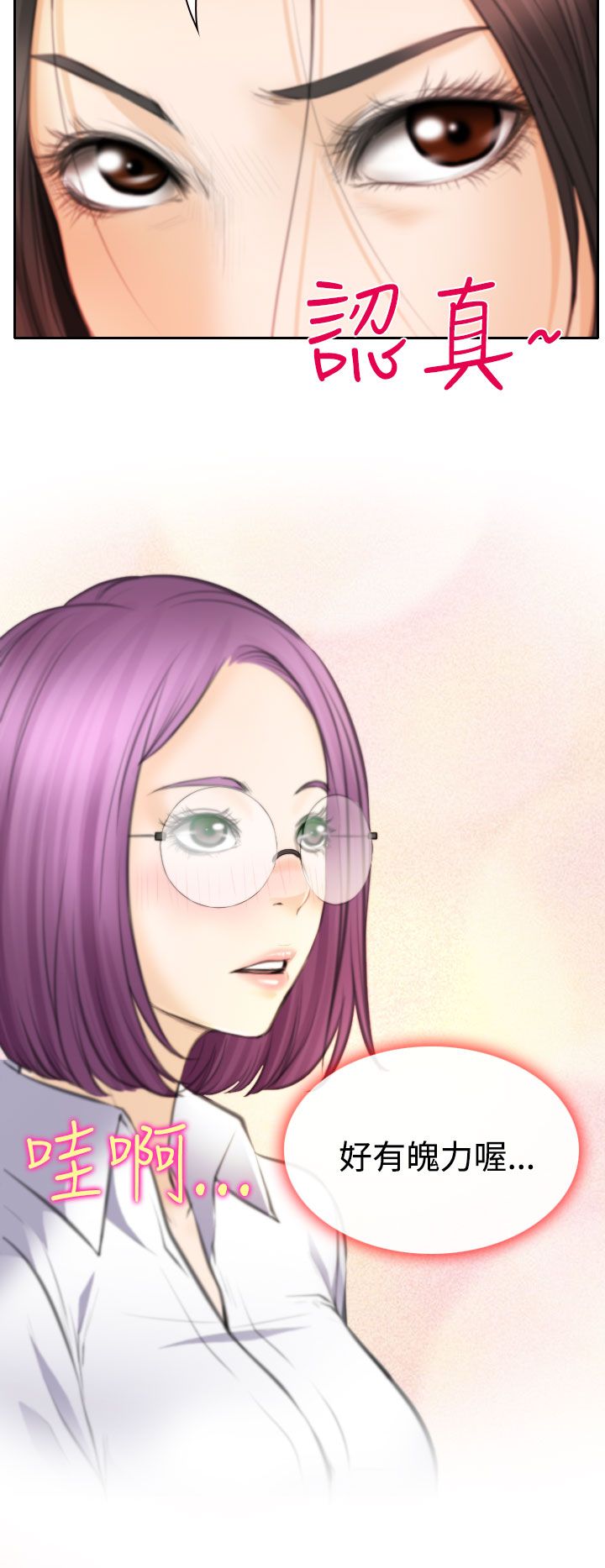 第24章：三女一台戏5