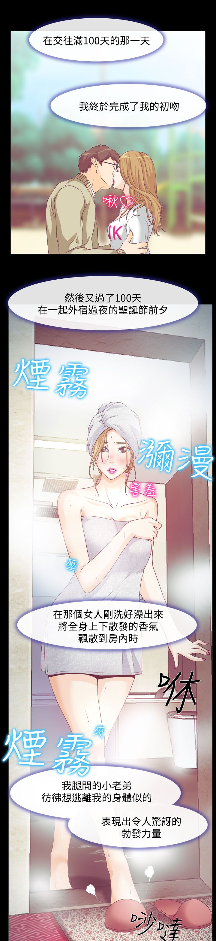 第1章：糟糕的相遇15