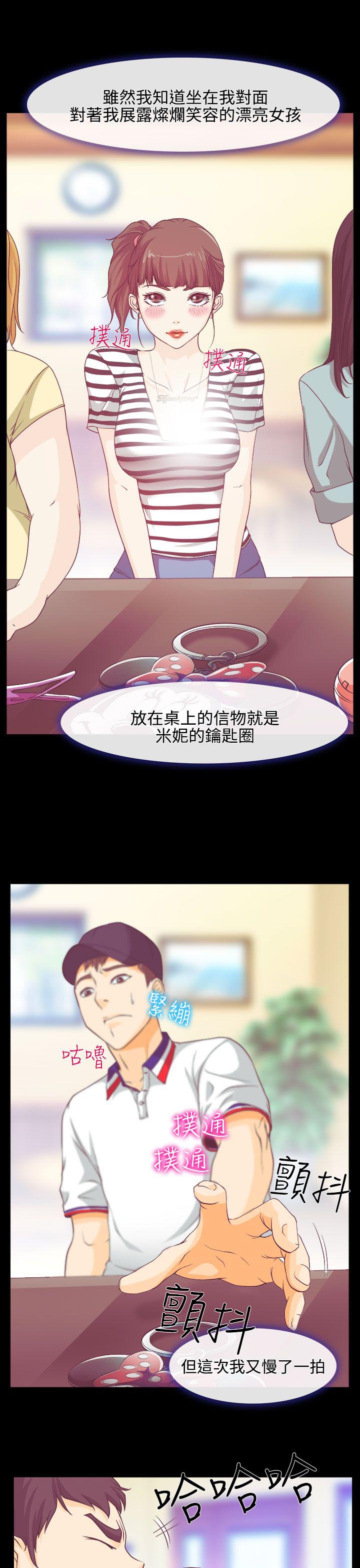 第1章：糟糕的相遇7