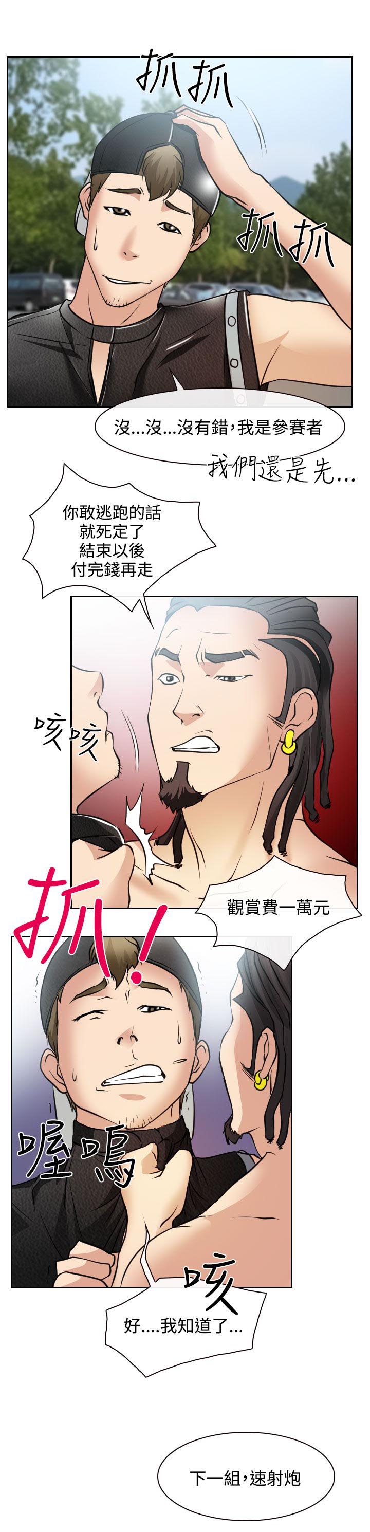 第16章：初赛23