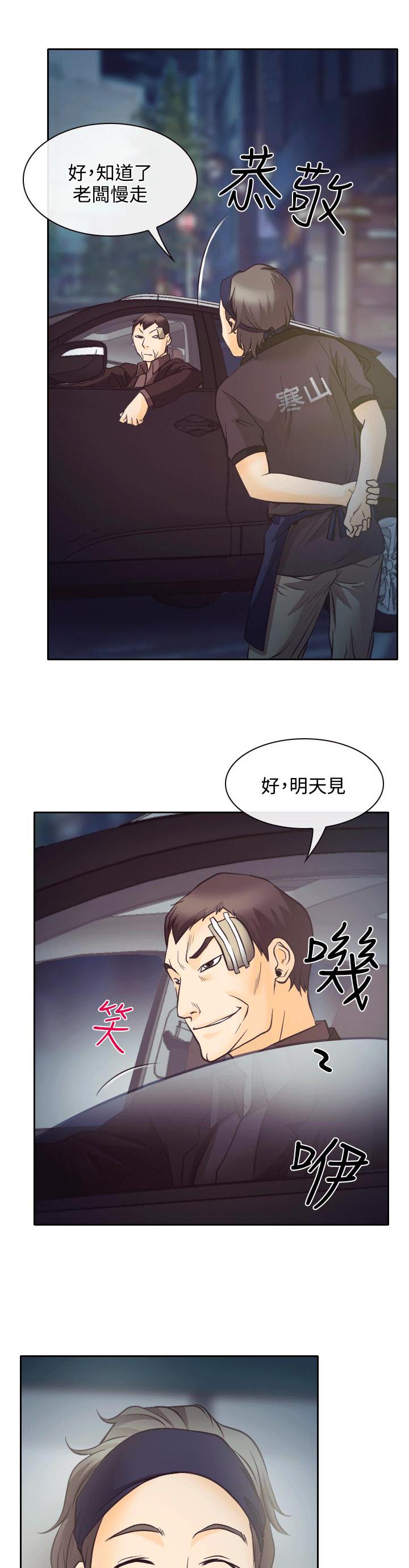 第8章：昏迷的敏羽30