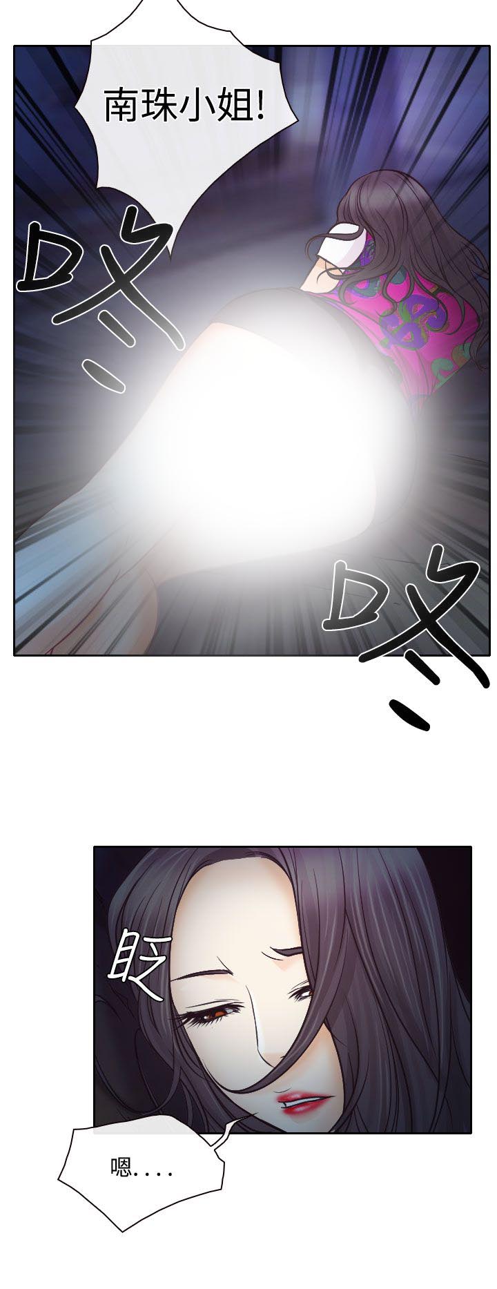 第6章：南珠的过去11