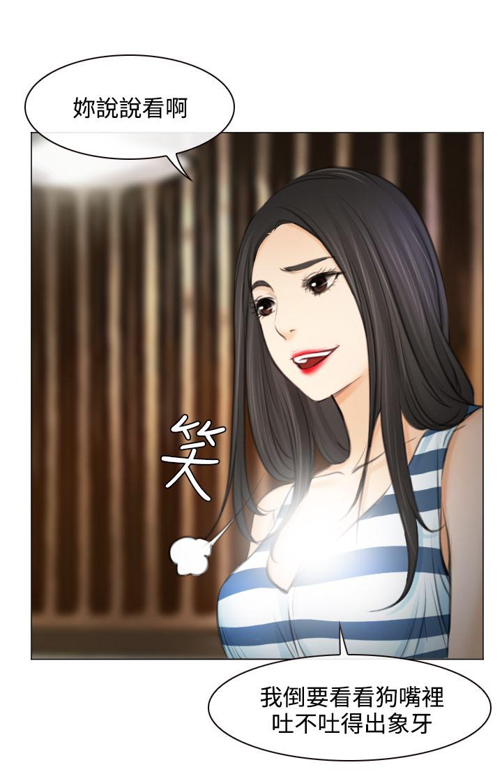 第26章：美丽的研秀13