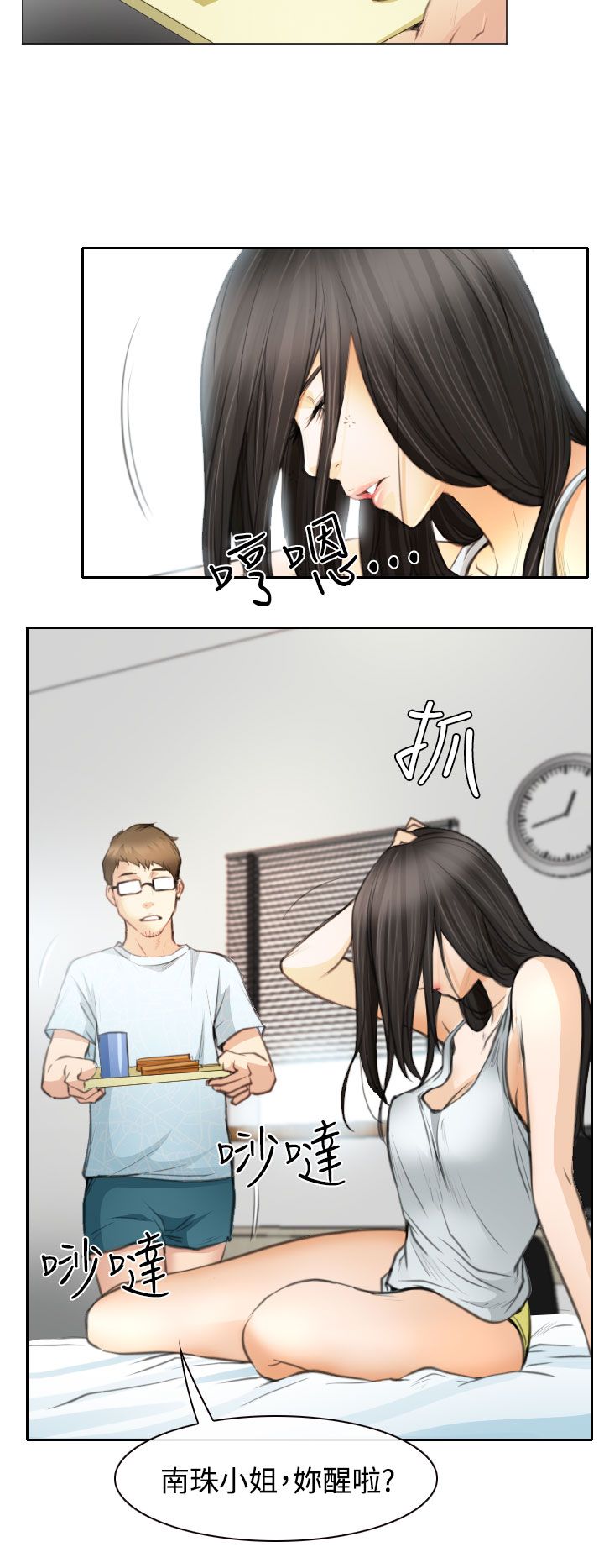 第23章：在硕修罗场1