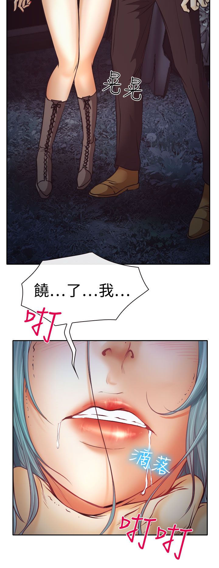 第9章：失踪的敏羽11