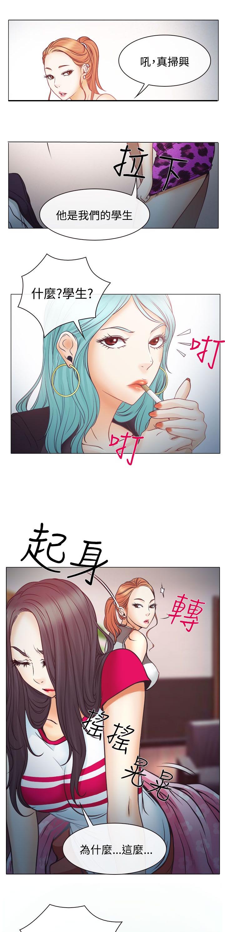 第3章：宝音的心思24