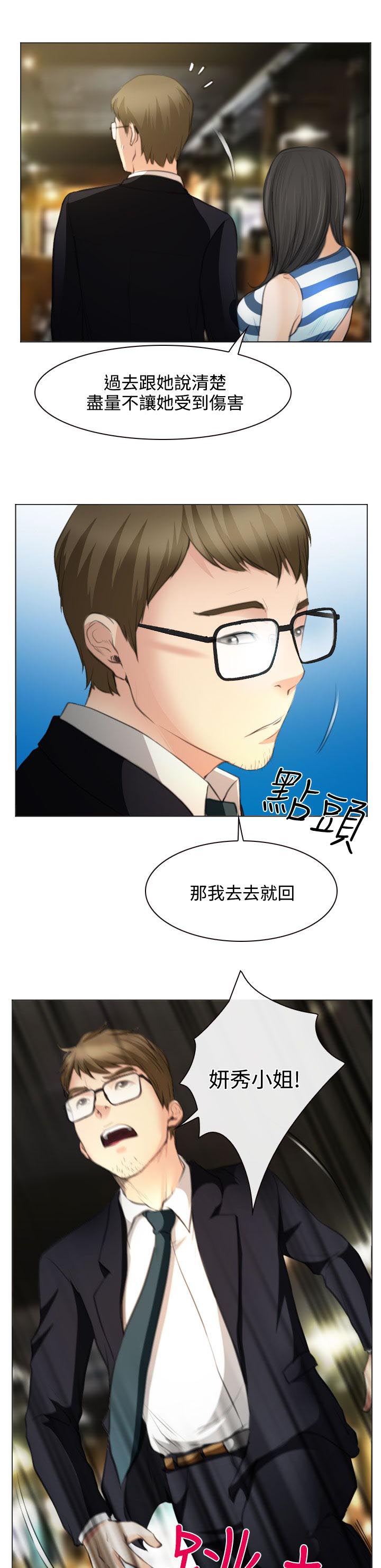 第25章：伤心的研秀26